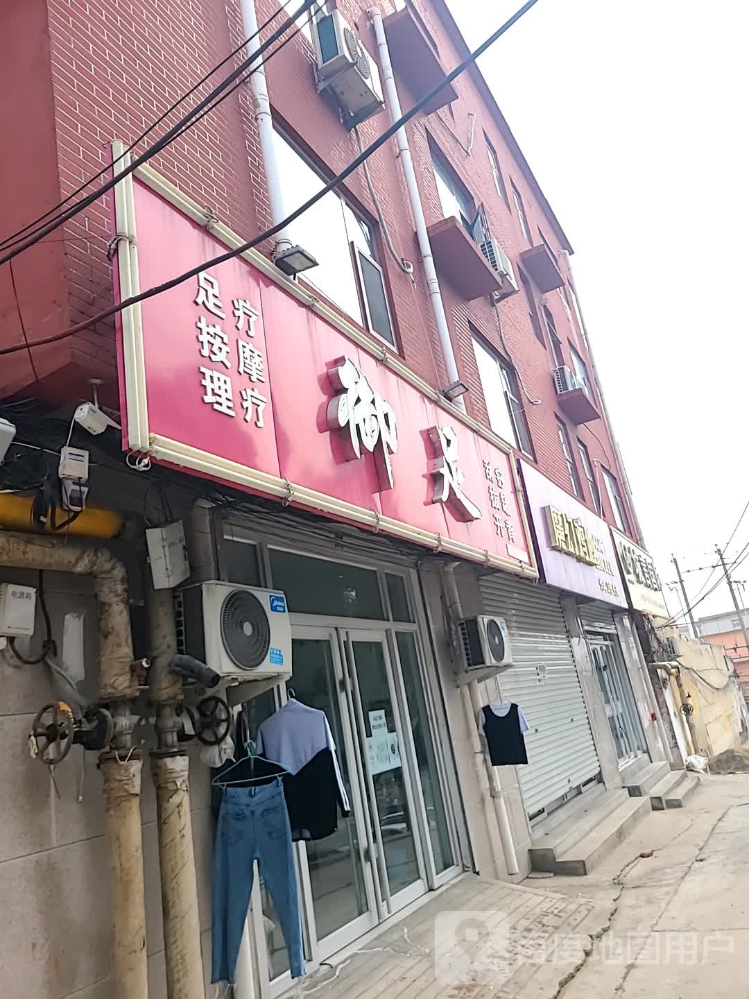御足足疗按摩(同安街店)