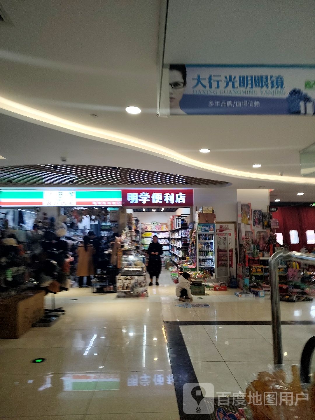 明学时便利店(大行广场店)