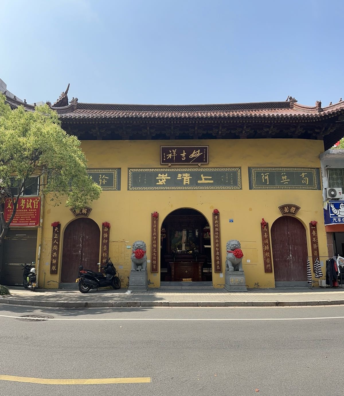 上清寺