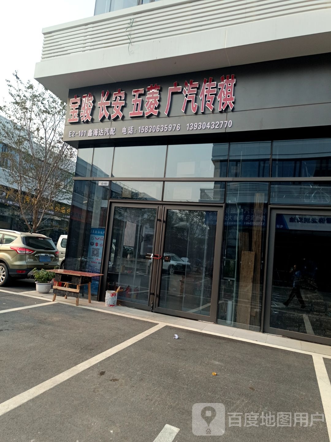 鑫海达汽配