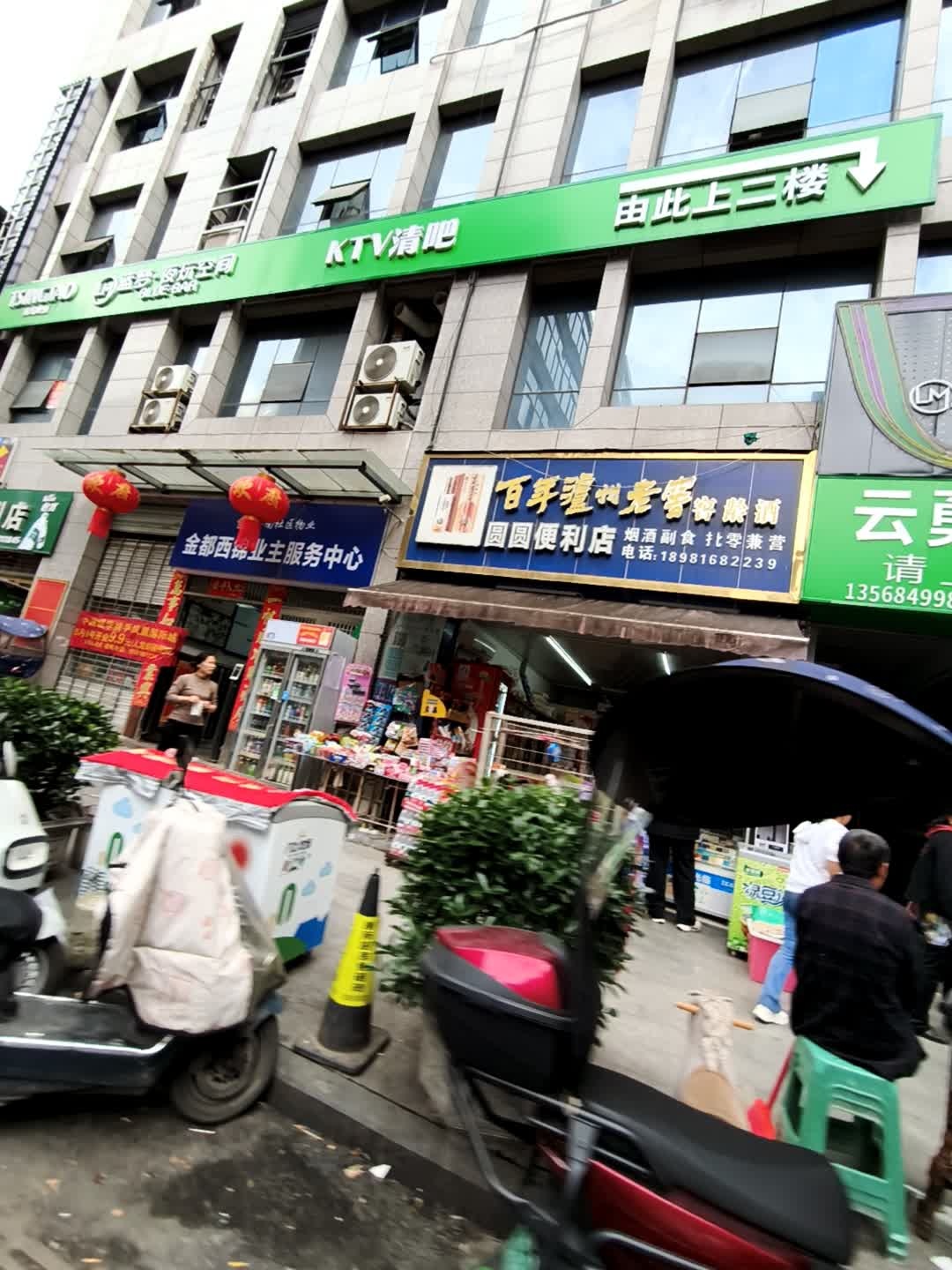 圆圆便利店