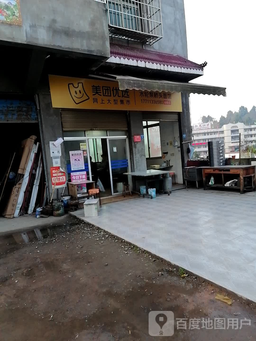 美团优选