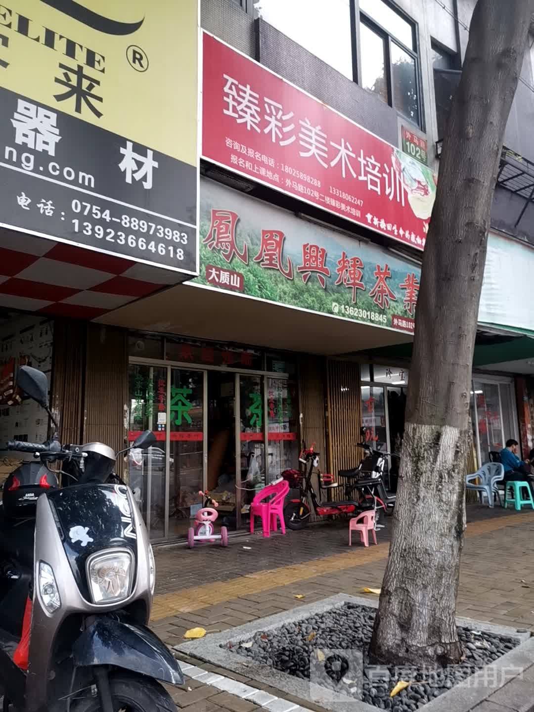 臻彩美术培训
