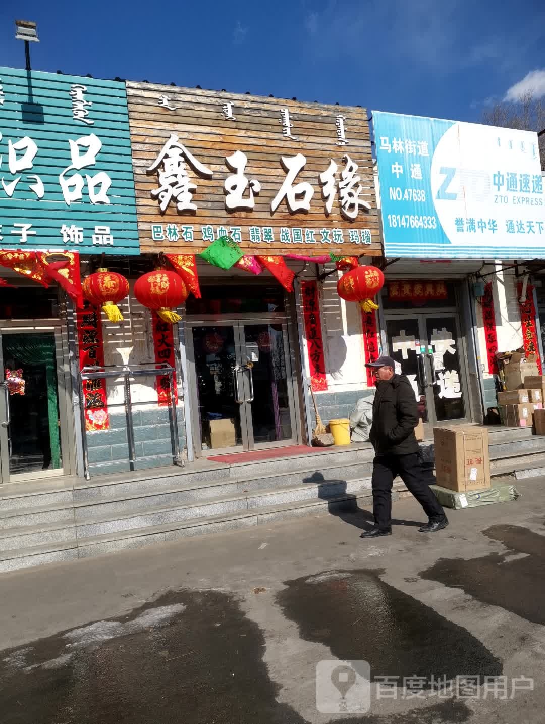 鑫育仕源