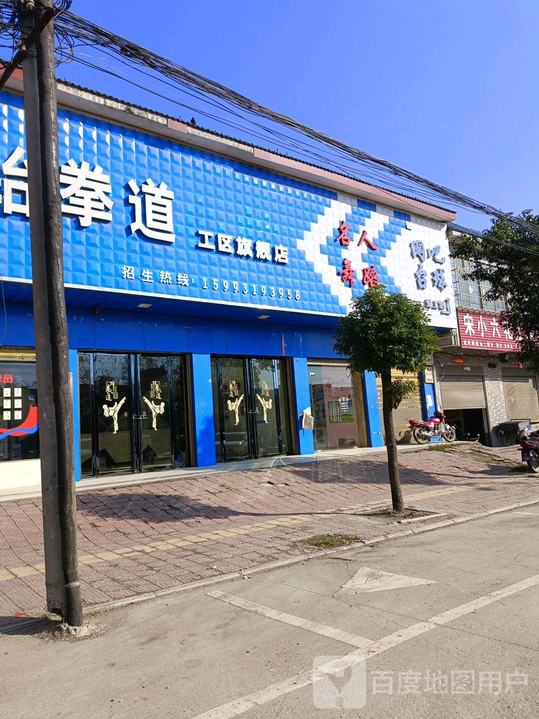 龙腾跆拳道(工区旗舰店)