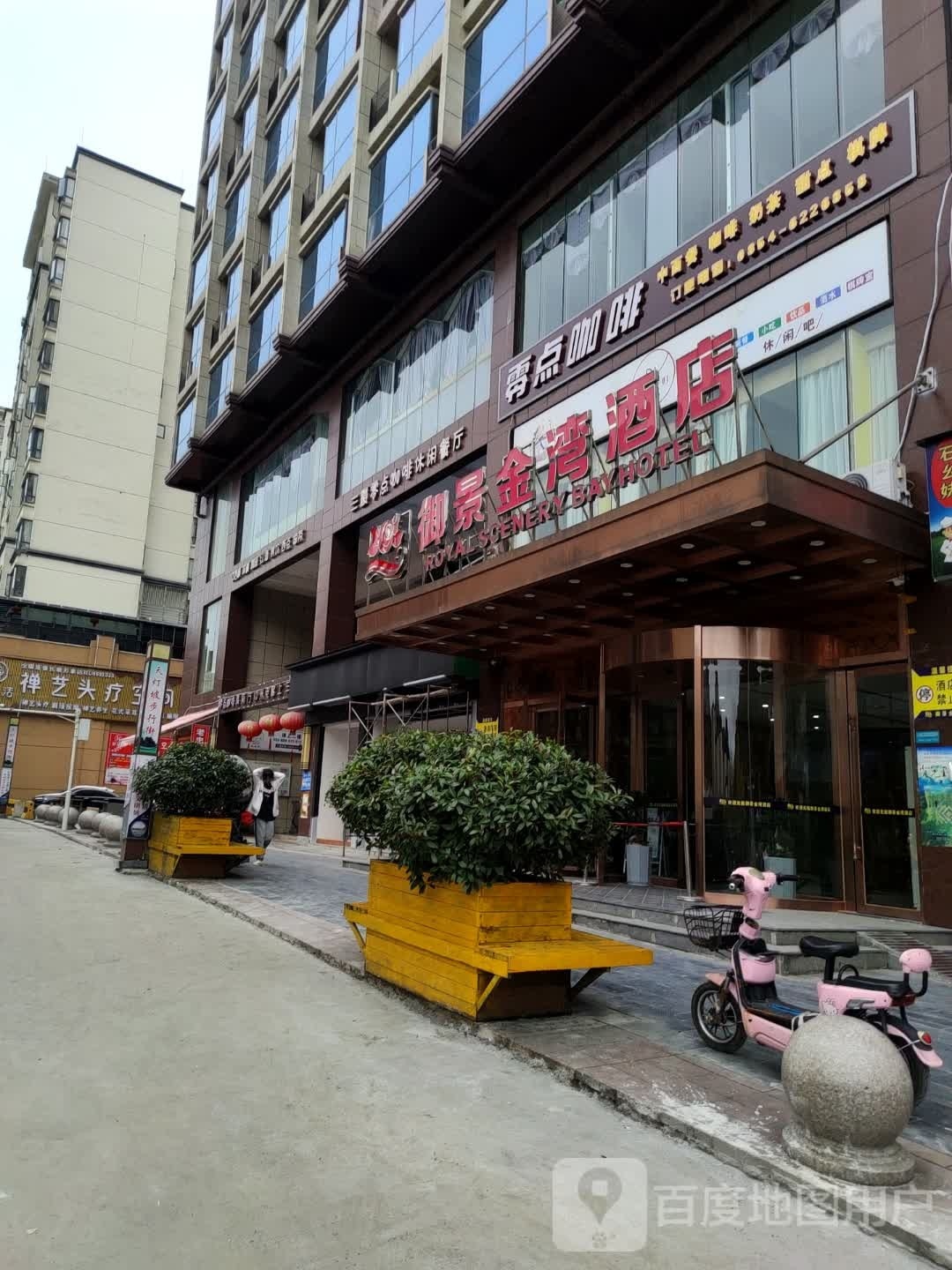 零点卡啡(金湾酒店)