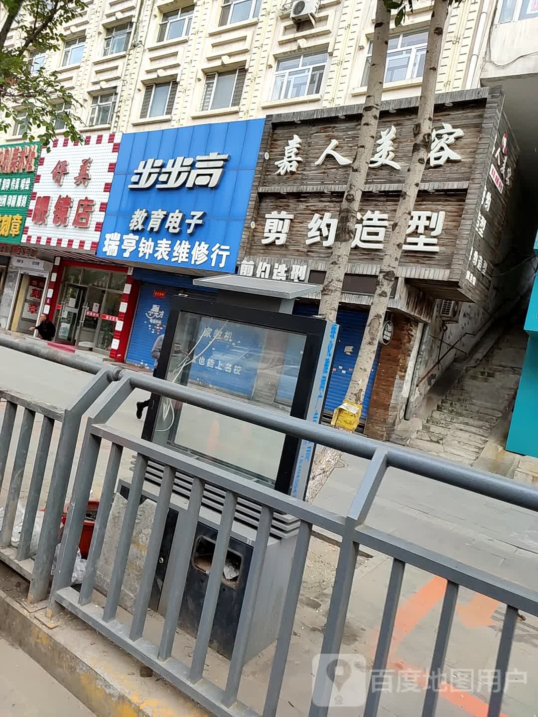 舒美眼睛店