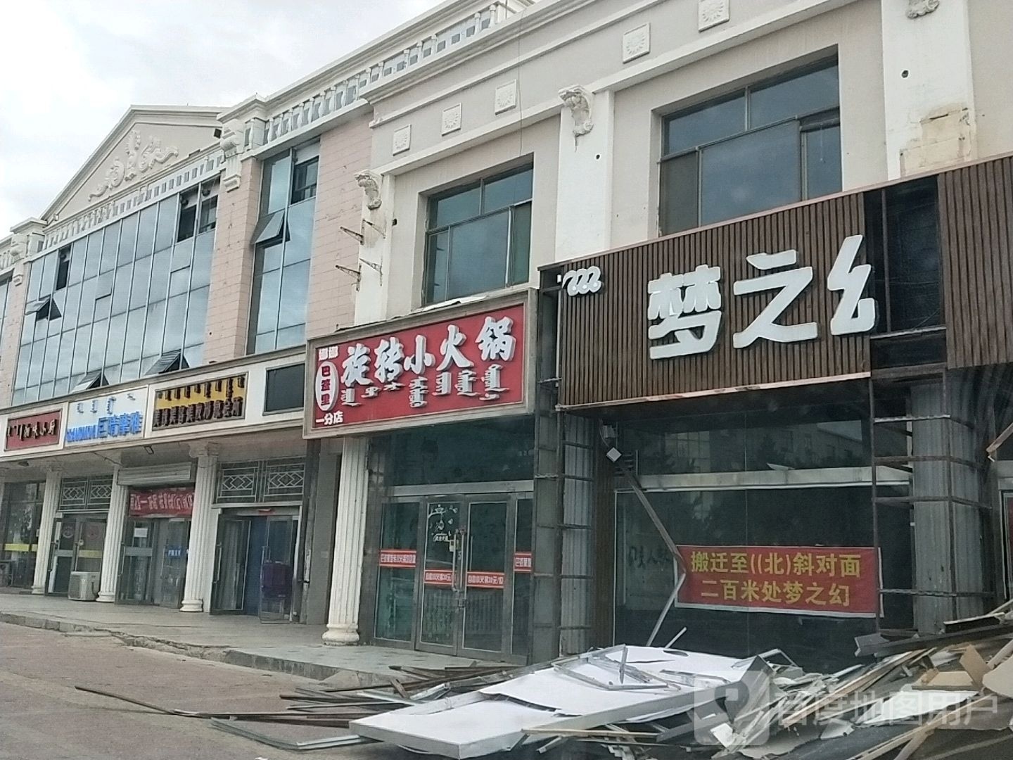 巴签里旋转小huo锅一分店