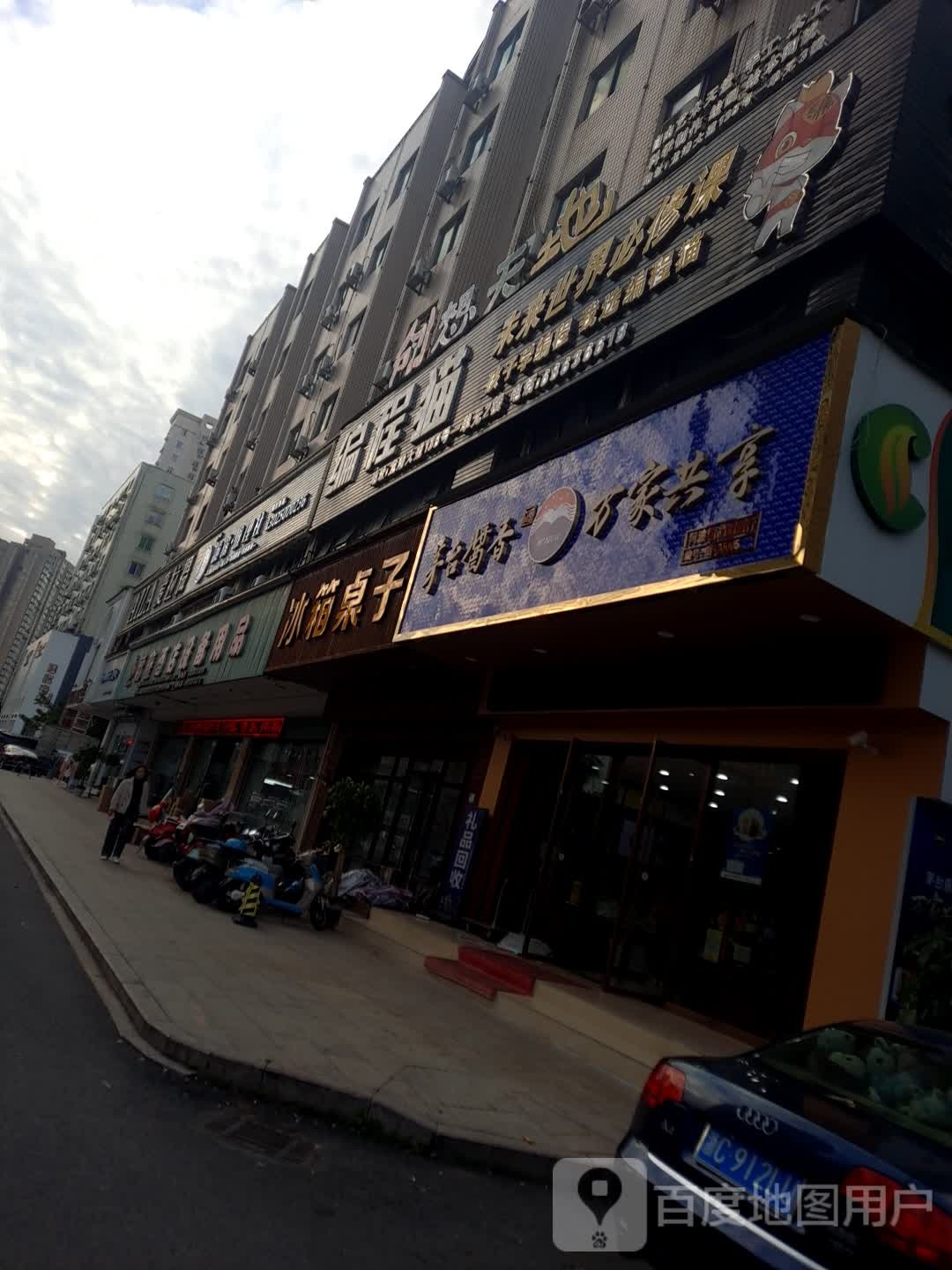 福新酒店设备用品