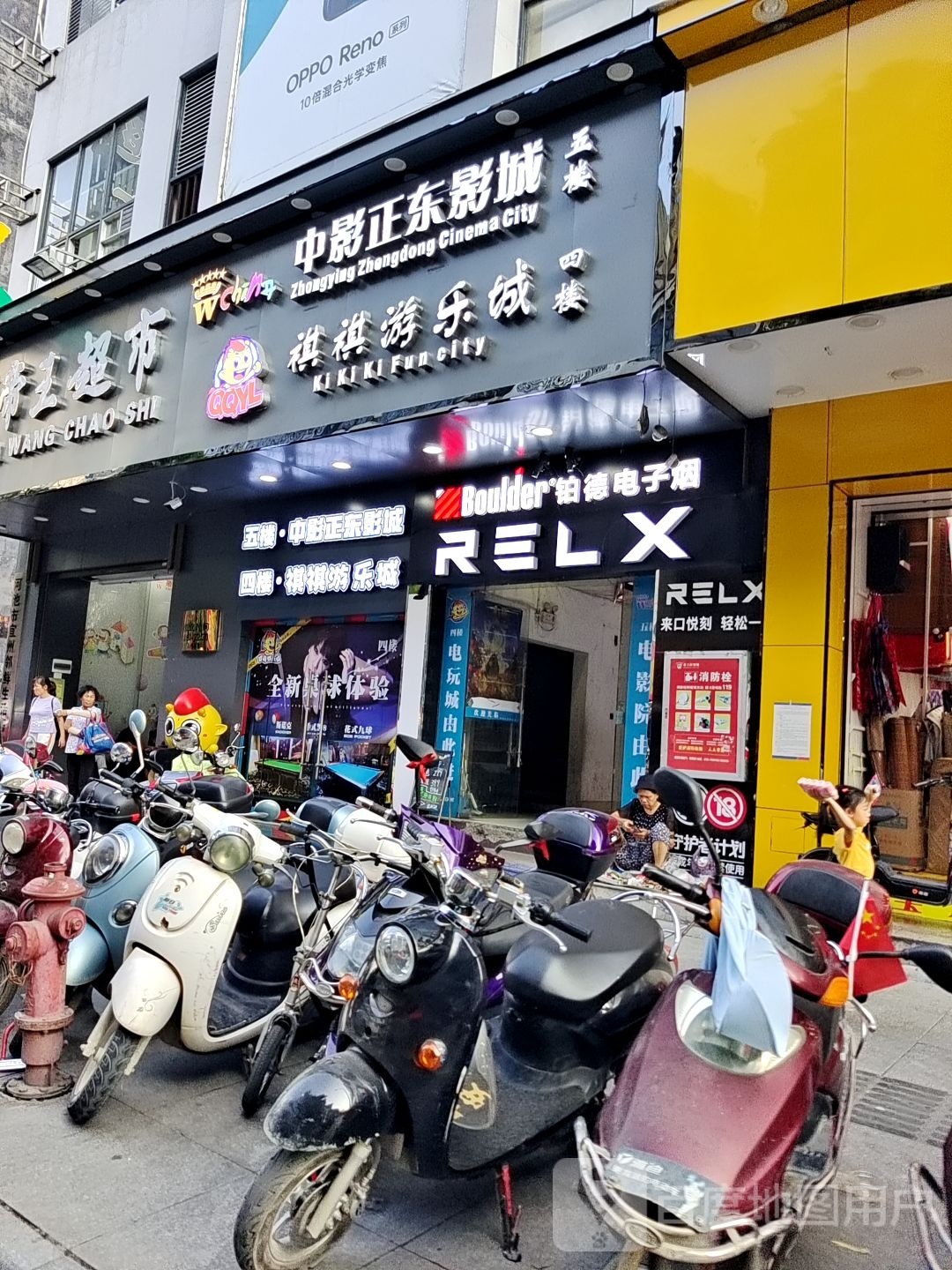 祺祺游乐场(帝王商贸城店)