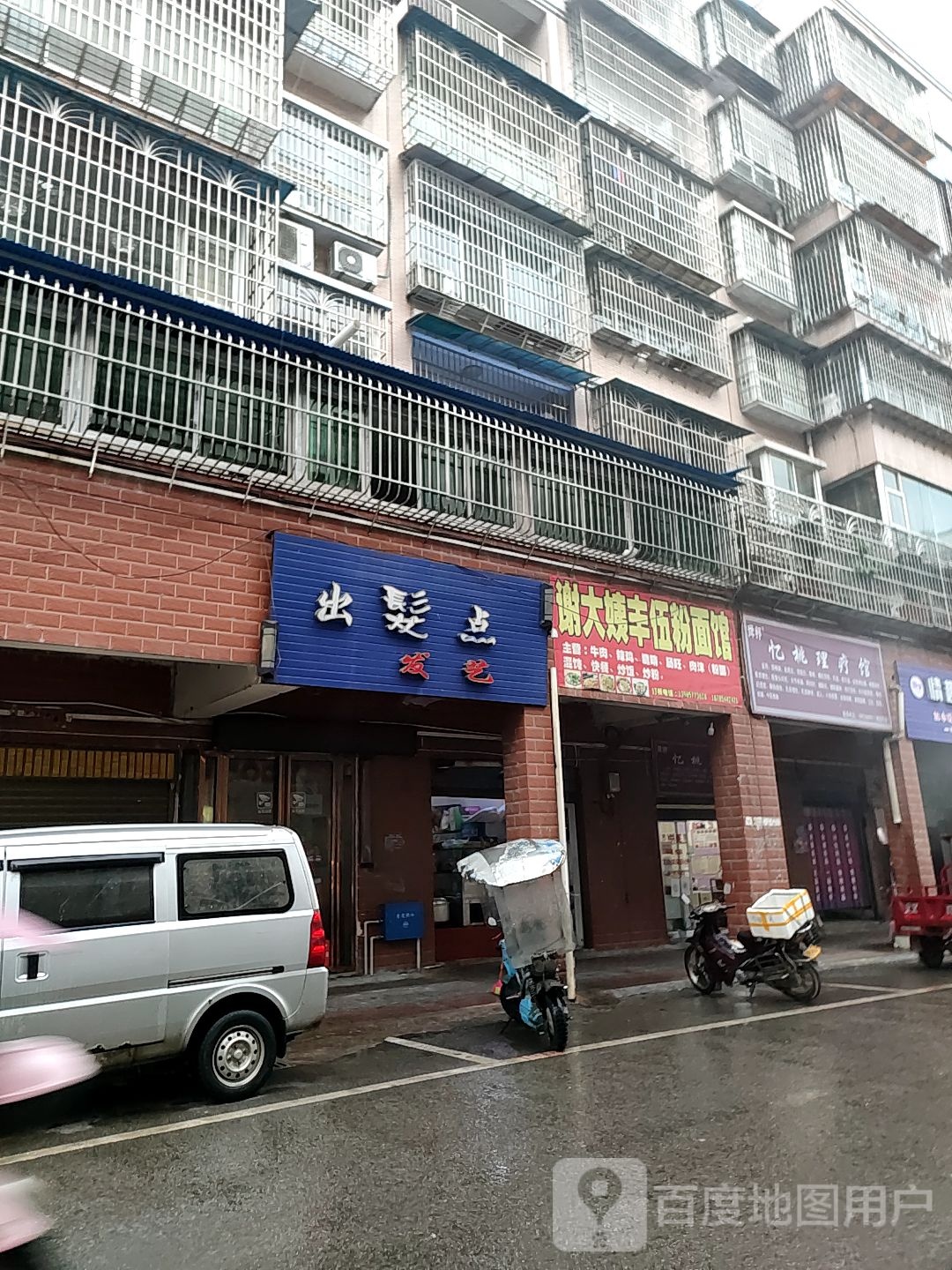 出髪点发艺(大同路店)