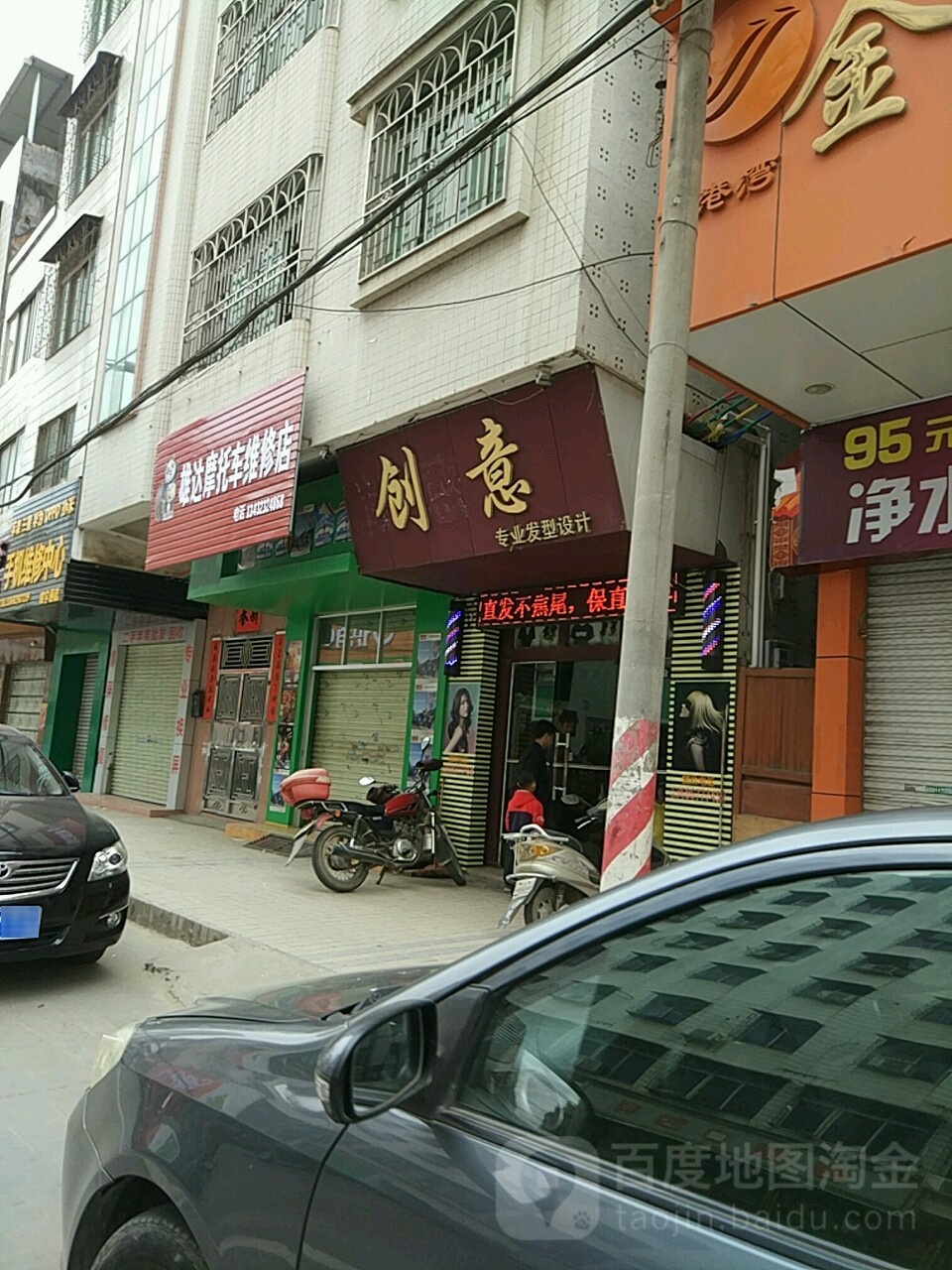 创意发型(竹山路店)
