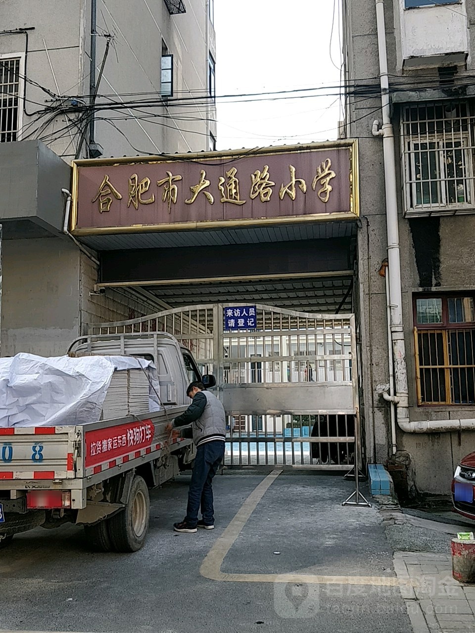 合肥市大通路小路