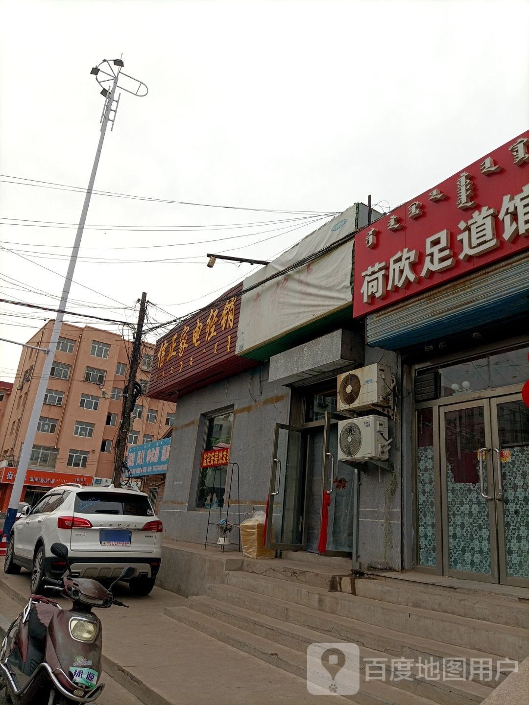 正套信竽家电经销