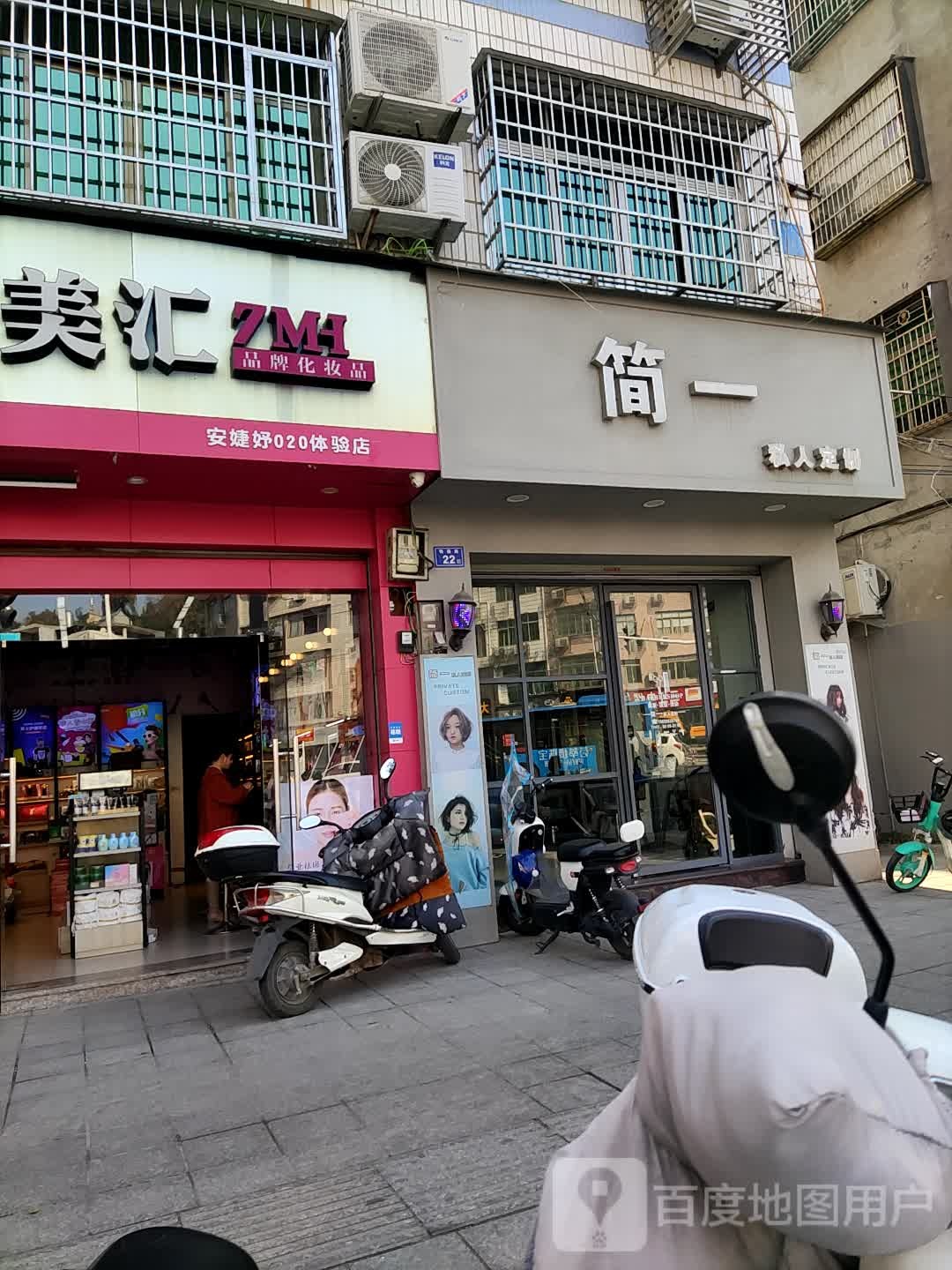 剪艺(中汇广场购物中心店)