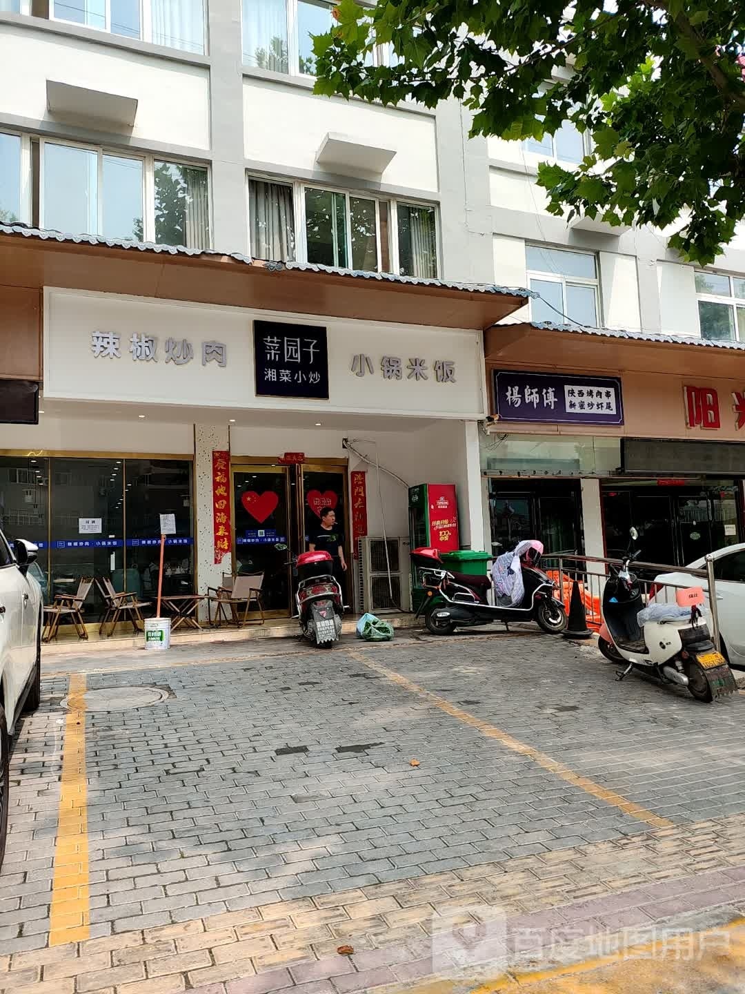 杨师傅中陕西烤肉串新蜜炒虾尾
