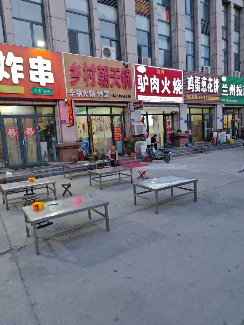 清真兰州拉面(文远路店)