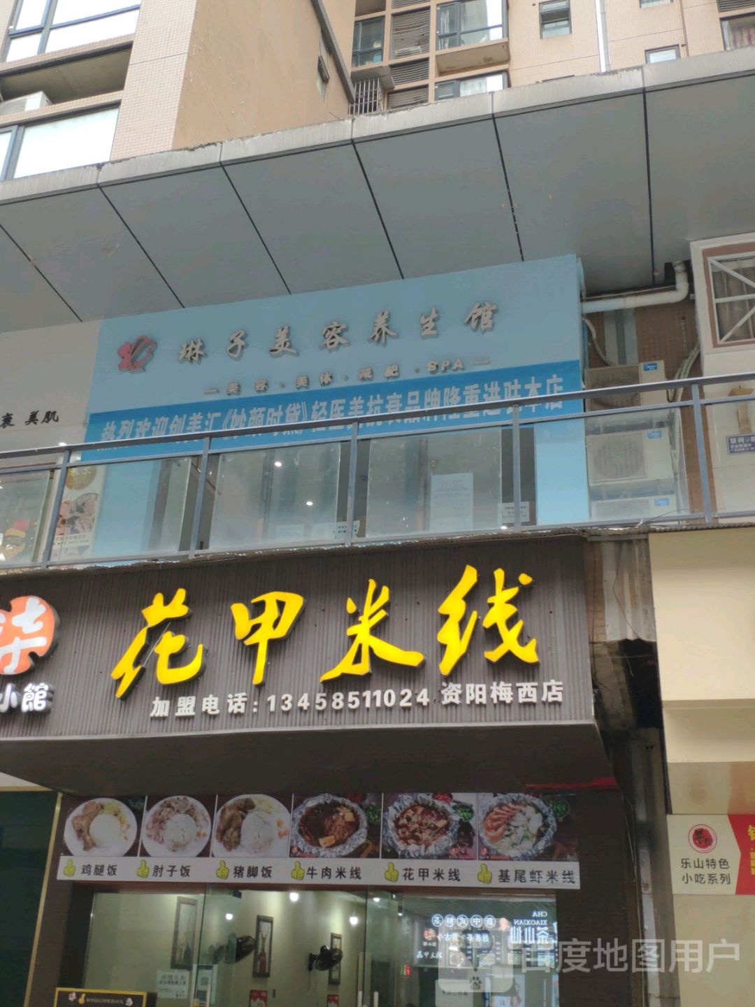 琳子美容(摩根时代购物中心店)