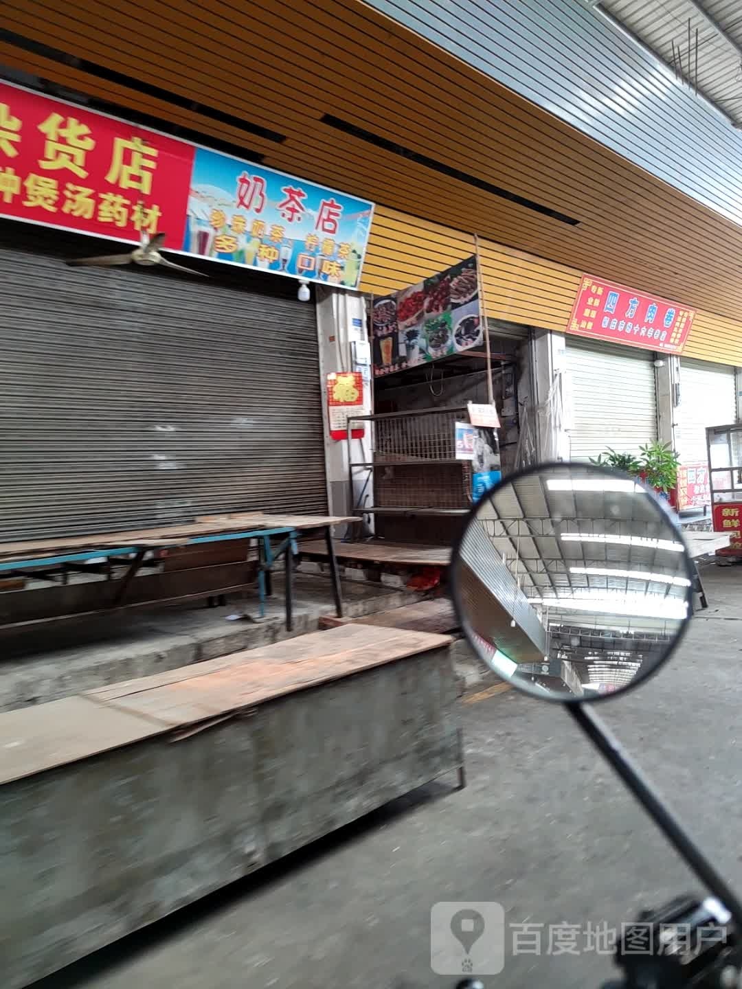 奶茶店