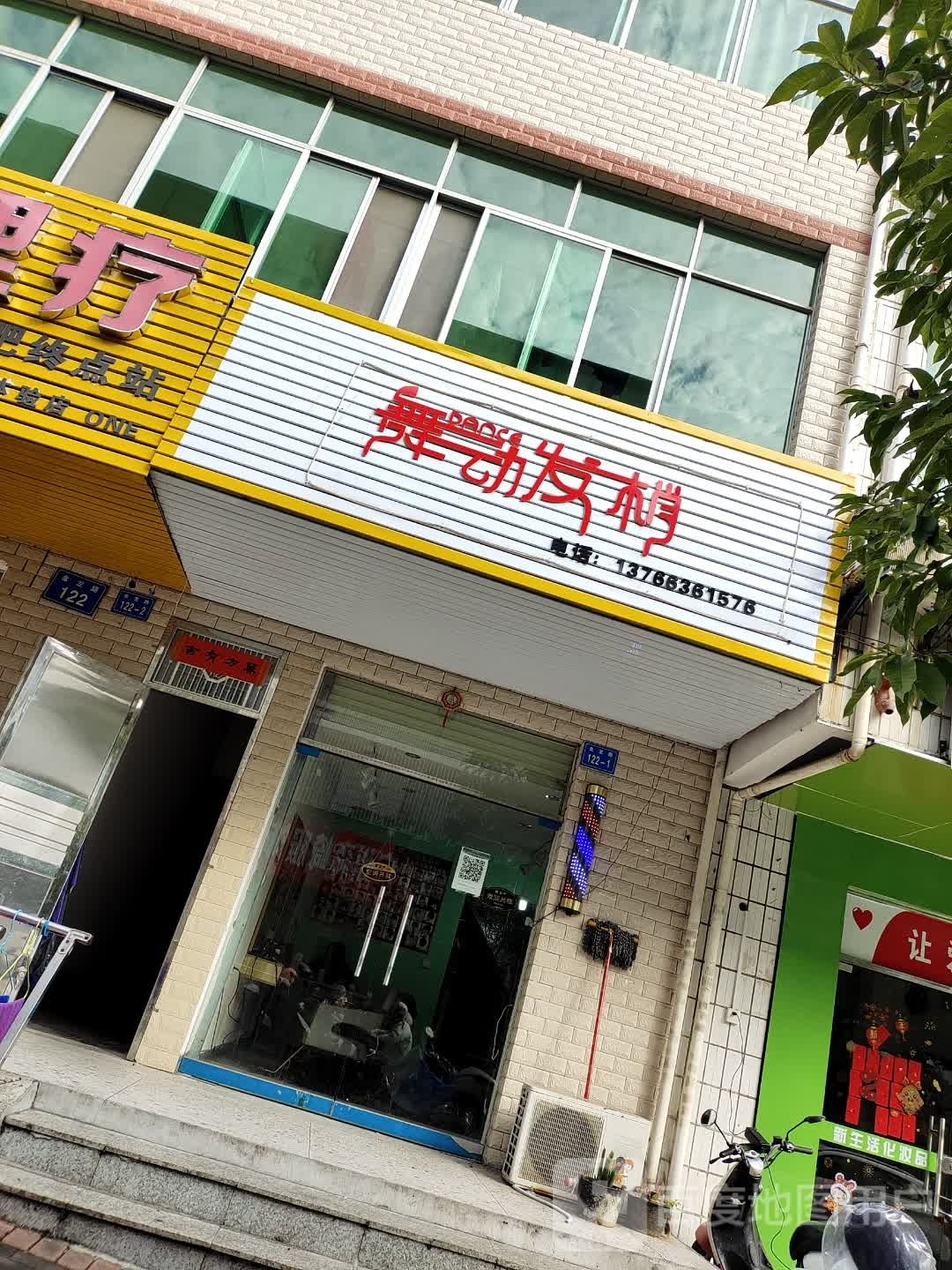 舞动发梢