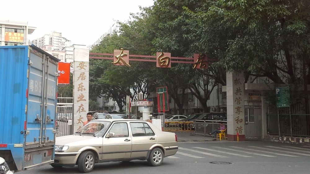 深圳市罗湖区东晓路3038号