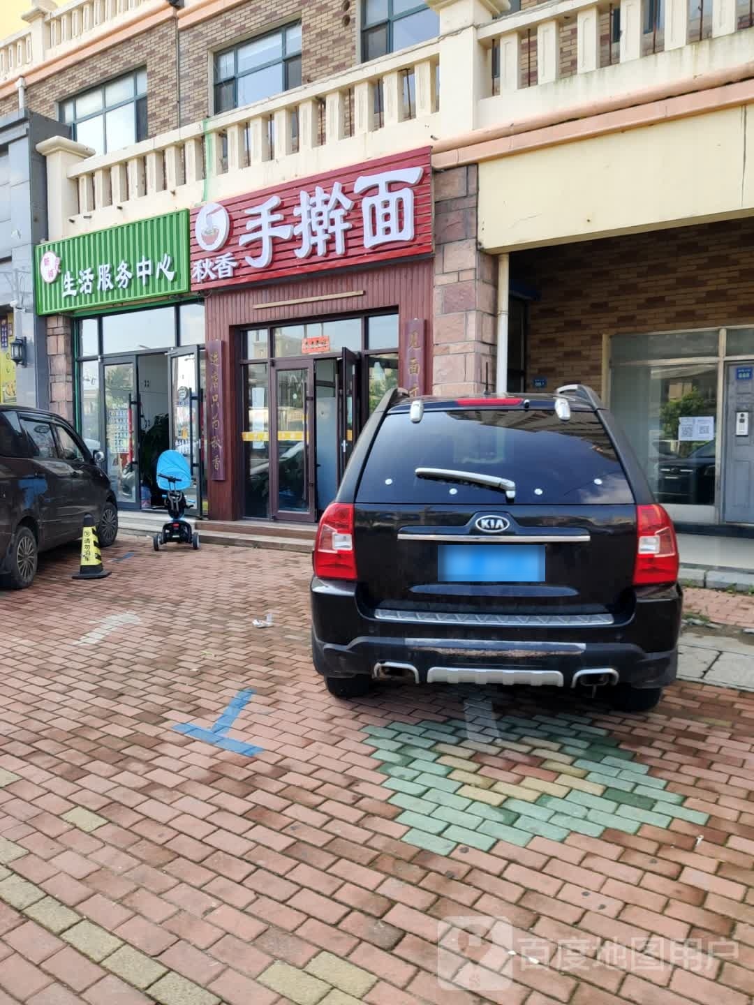 新诚生活政务中心