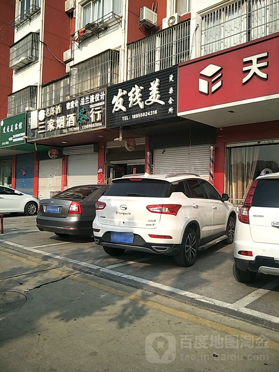 发线美烫染会所(二凤中路店)