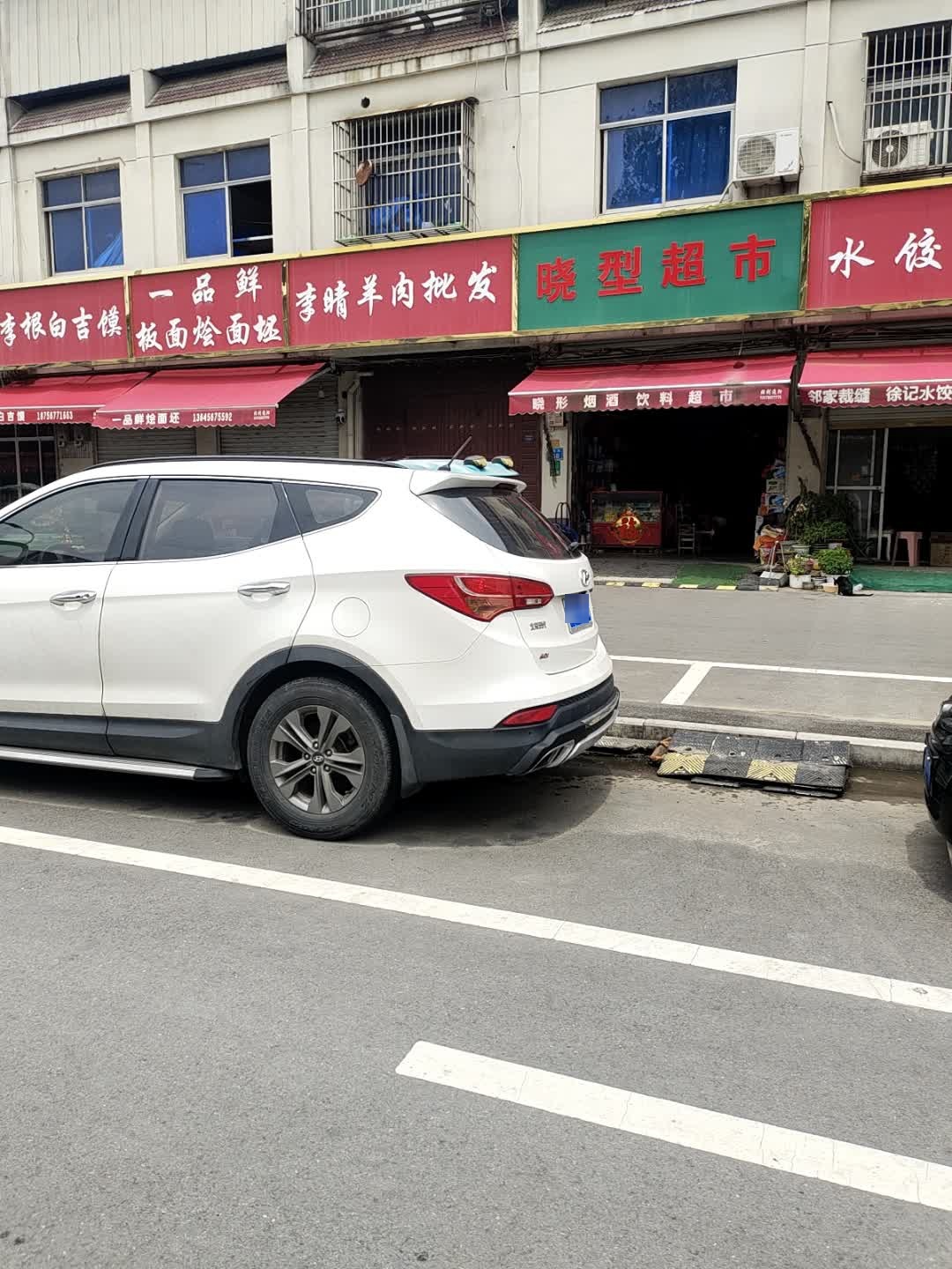 李晴清真无打水羊肉批发零售