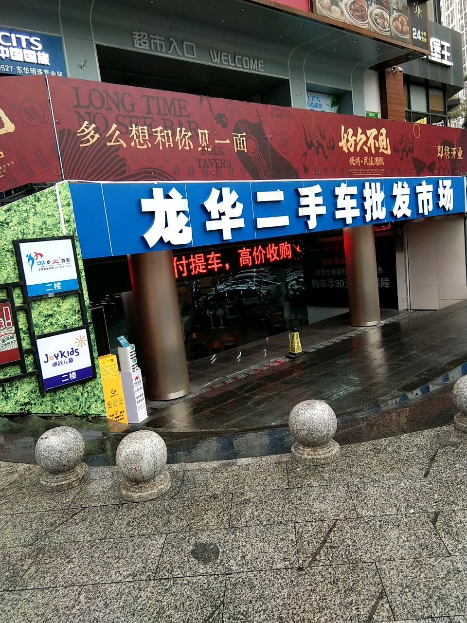 懂车帝汽车商城二手车·深圳龙华店