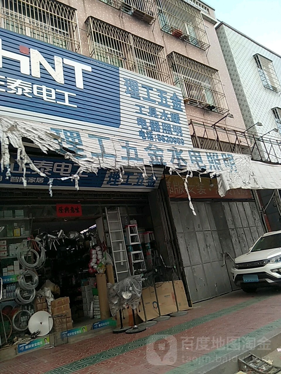 理工五金