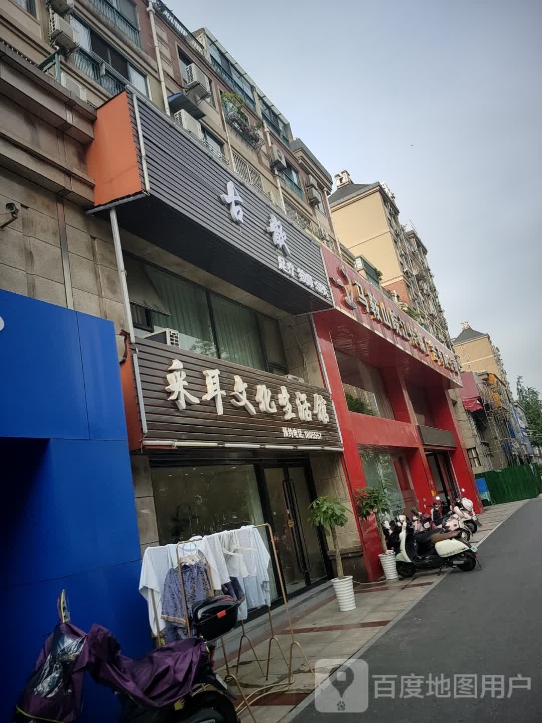 古歆足疗按摩店SPA