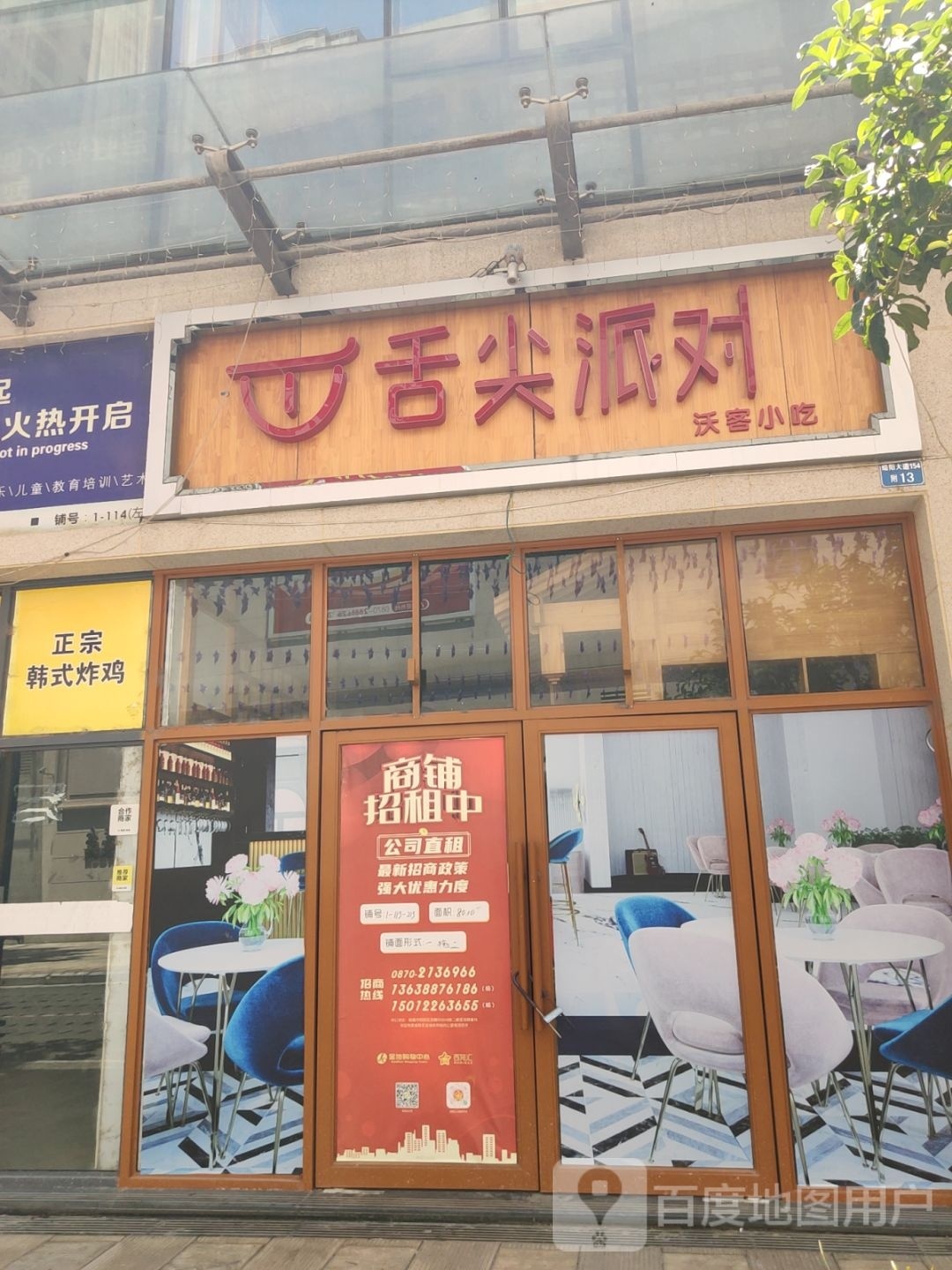 舌尖排队(金融中心店)