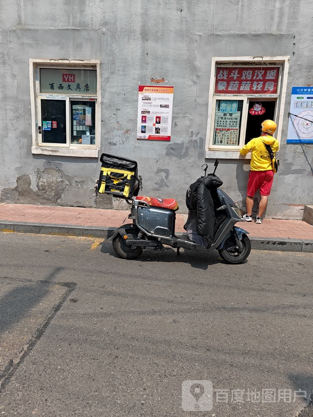 酉西文具店