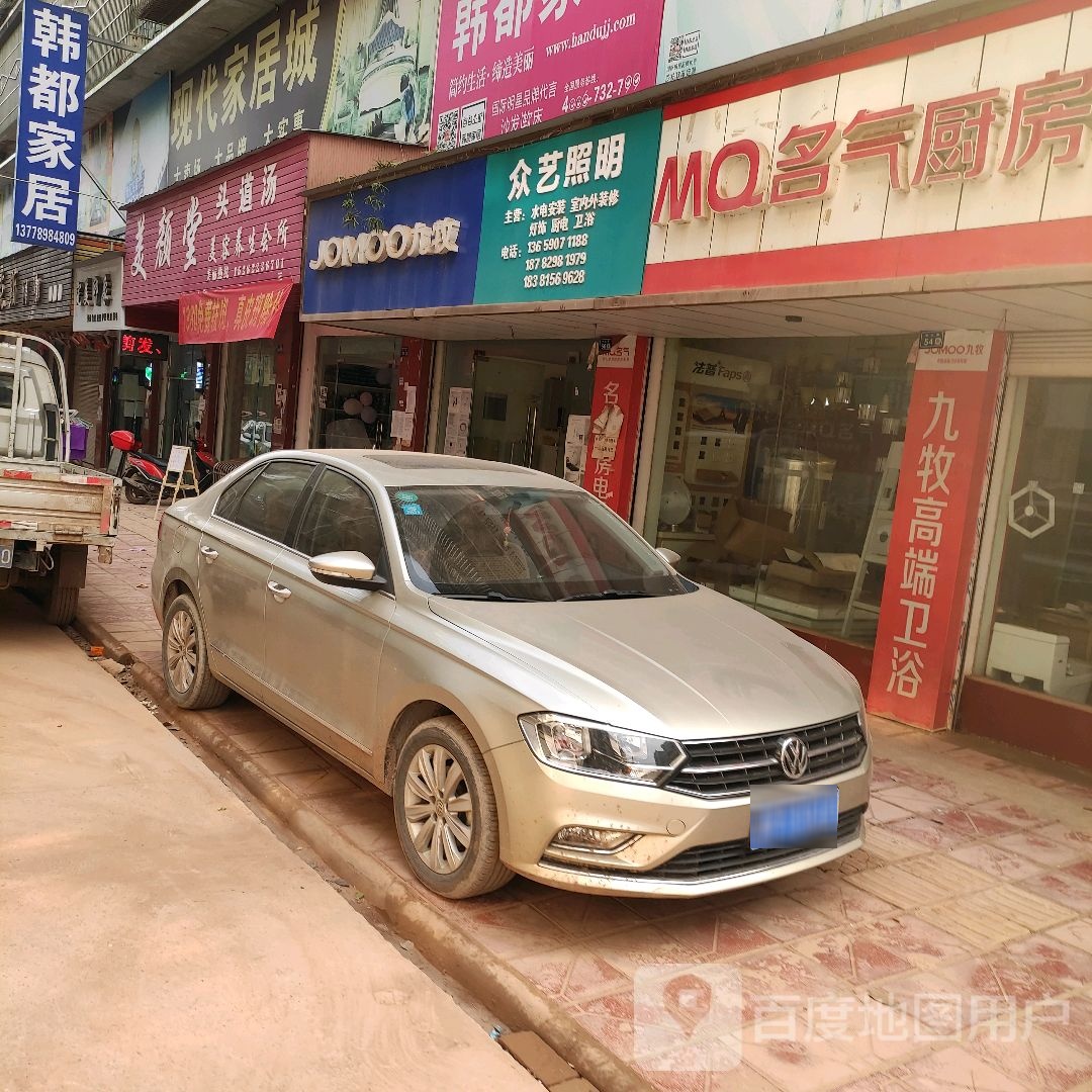 美清堂(中心街店)