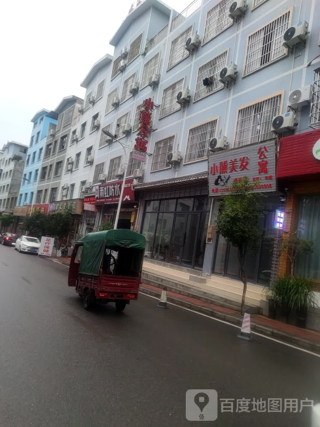 小熊美发(桔群路店)