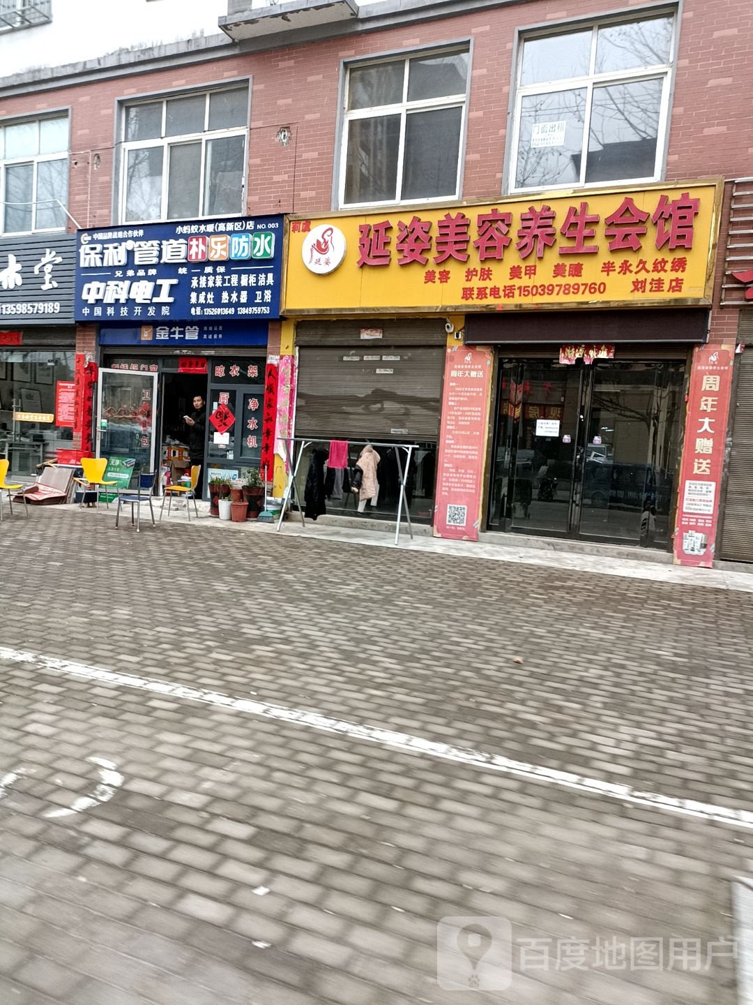 小蚂蚁水暖(高新区店)