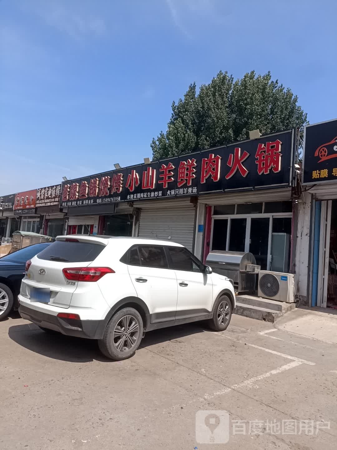 沂南123常瘦瘦身(芙蓉路店)