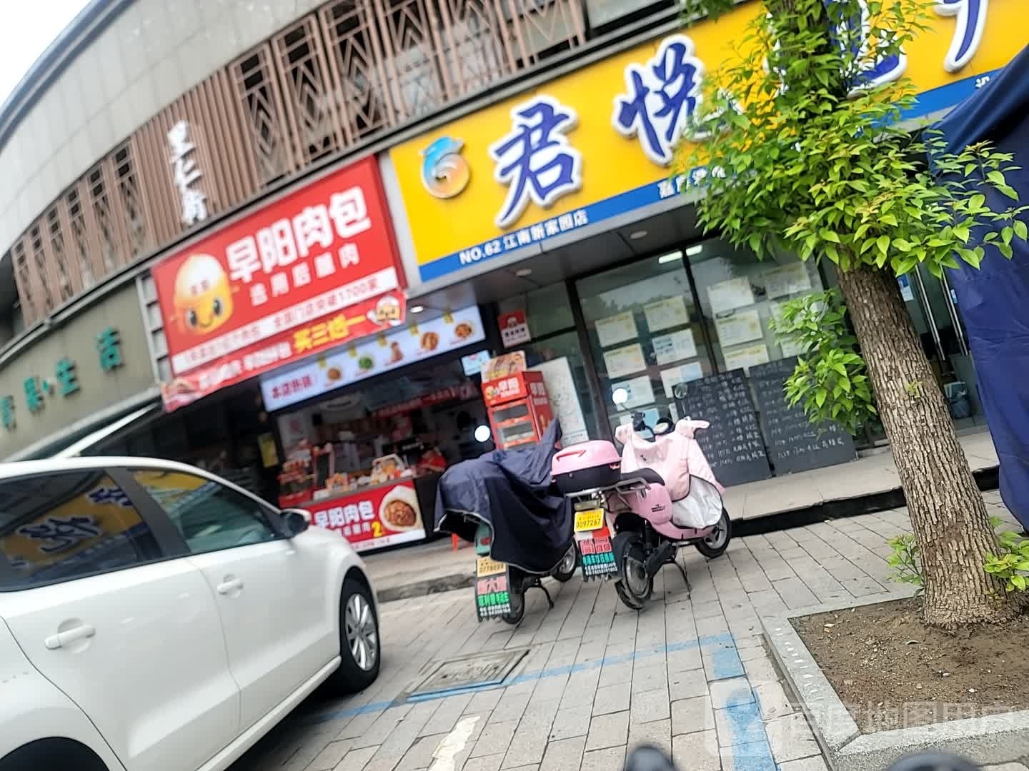 朝阳包子(里仁街店)