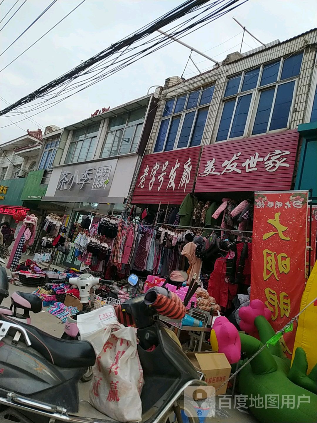 美发世家(新淮路店)