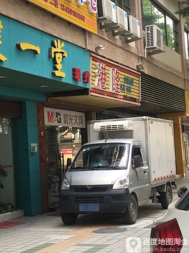 港隆便利店