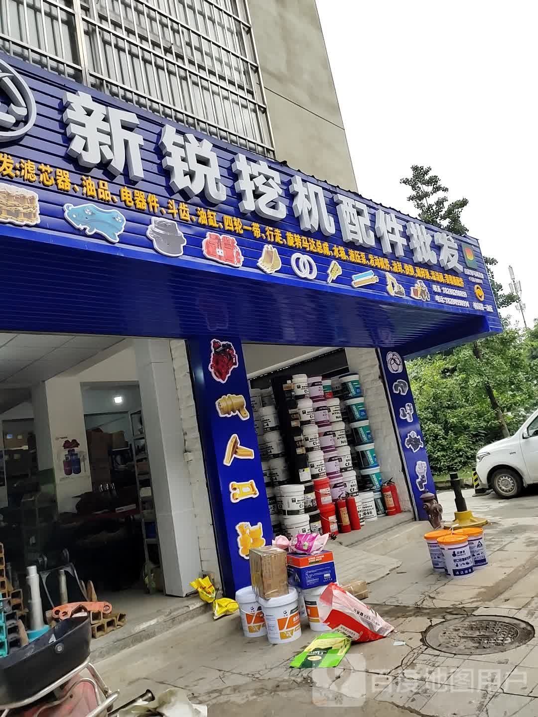 新锐挖机配件批发
