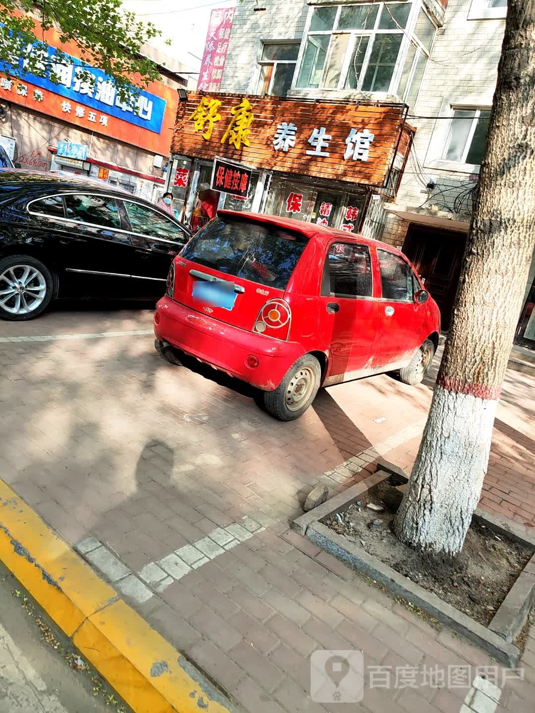 舒康羊生馆(西园街店)