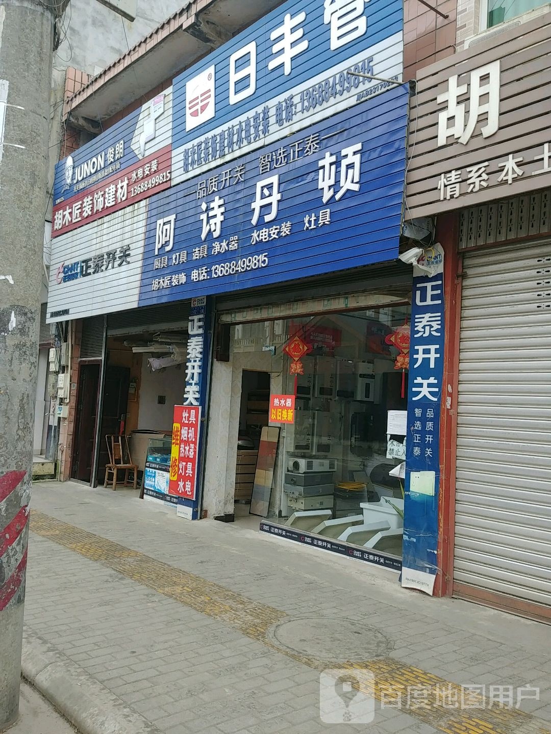 阿斯丹顿(四季街店)