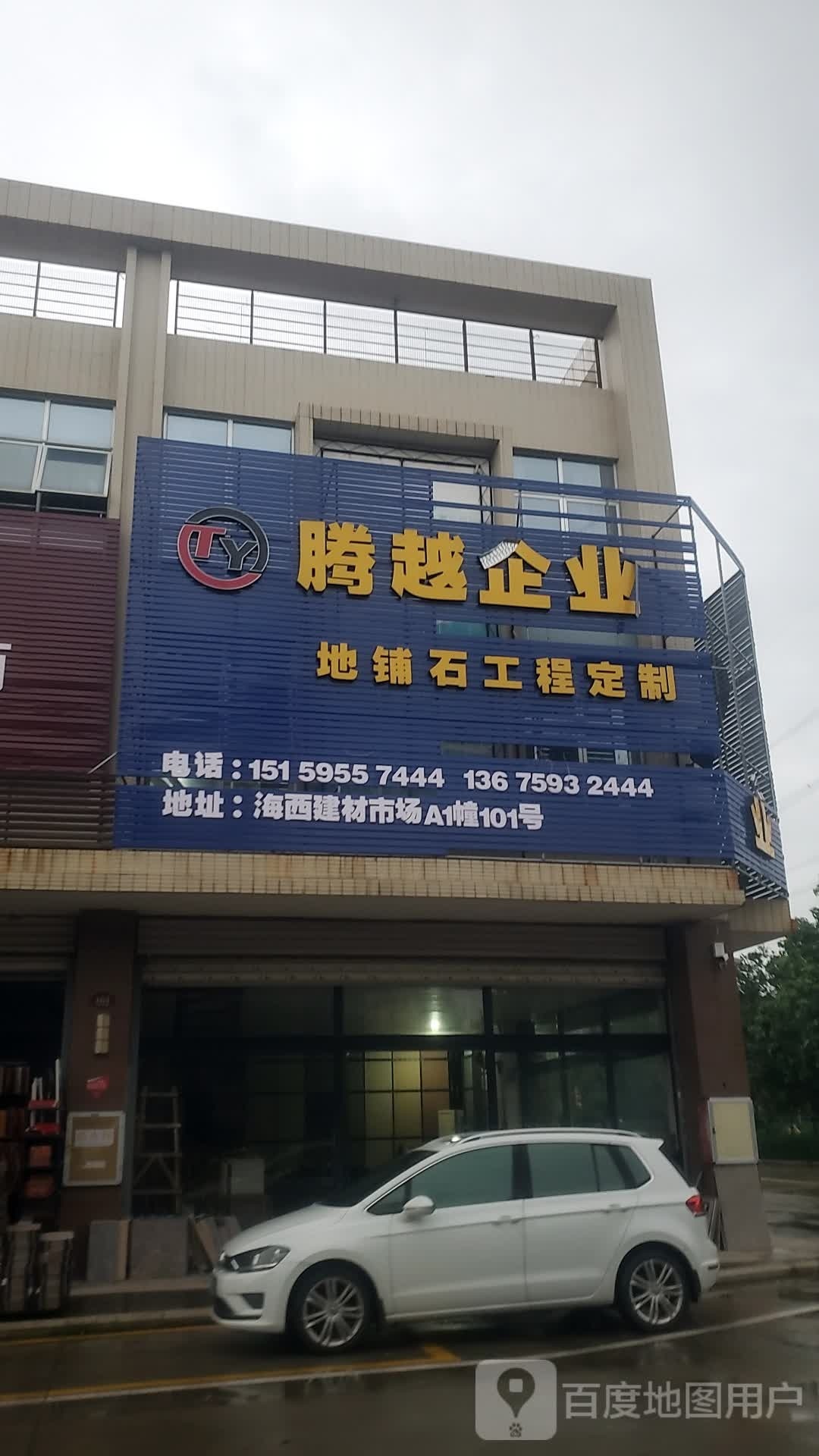 腾越企业