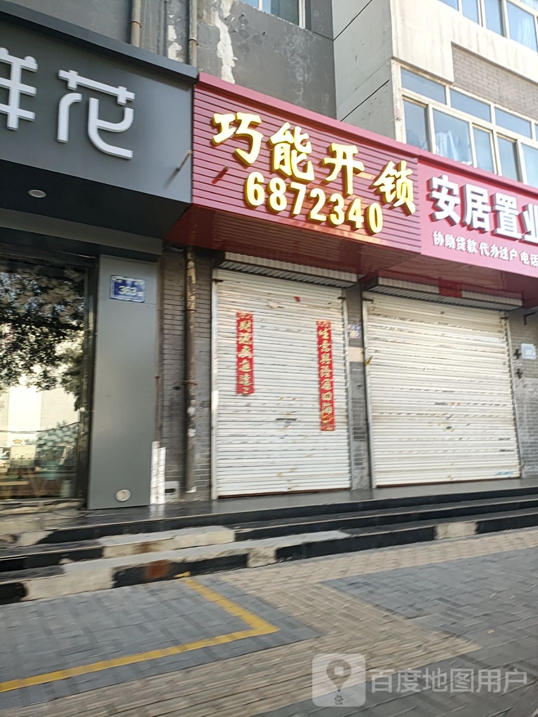 巧能开锁