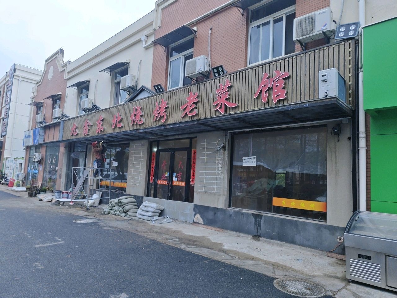 上海市崇明区九鑫烧烤店