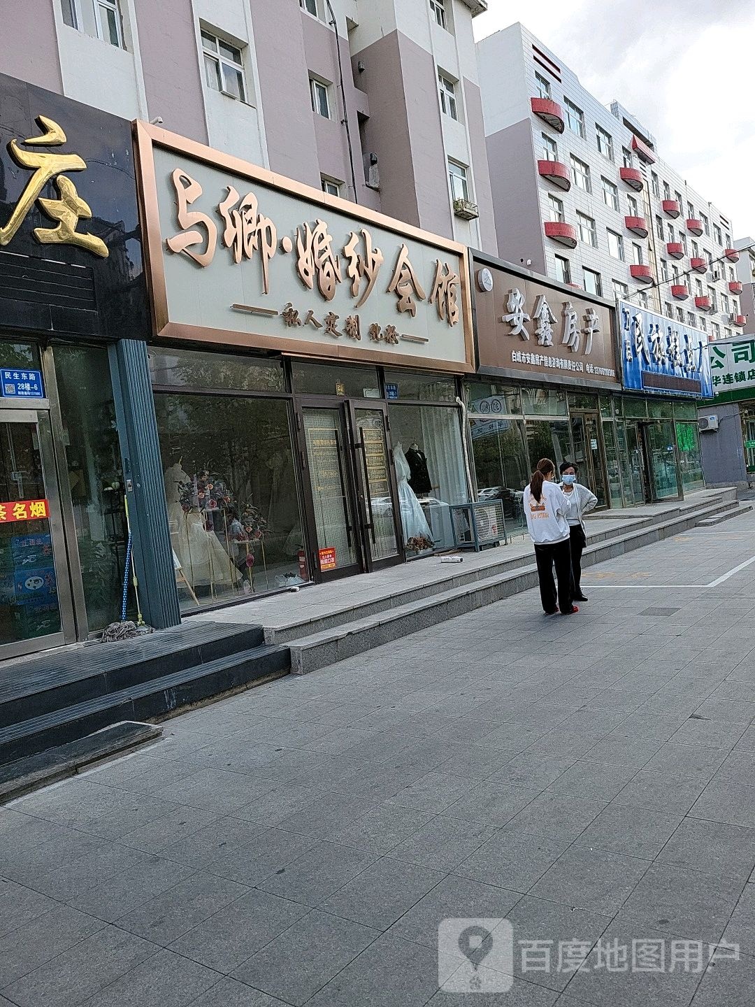 与卿婚纱会馆