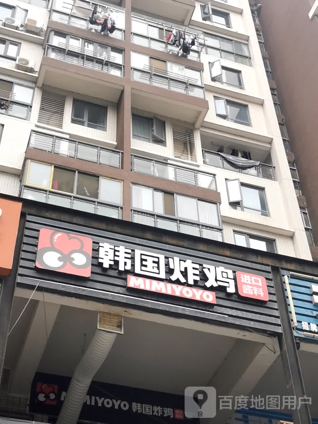 mimiyoyo韩国炸鸡(黄家湖店)