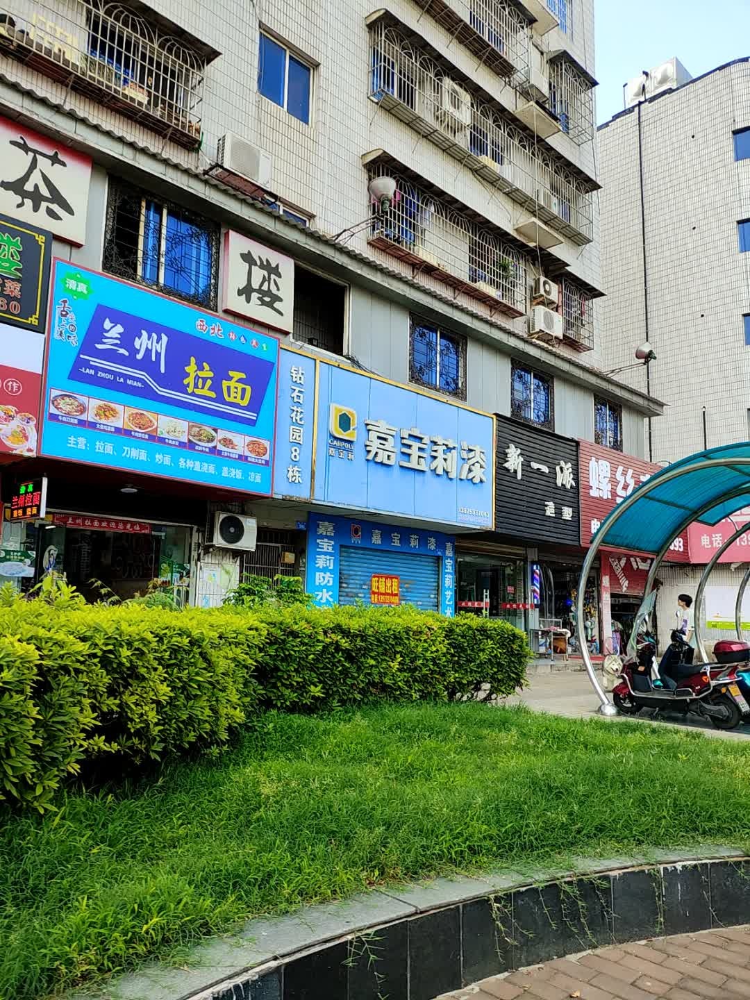 兰州拉面(天元建材市场店)