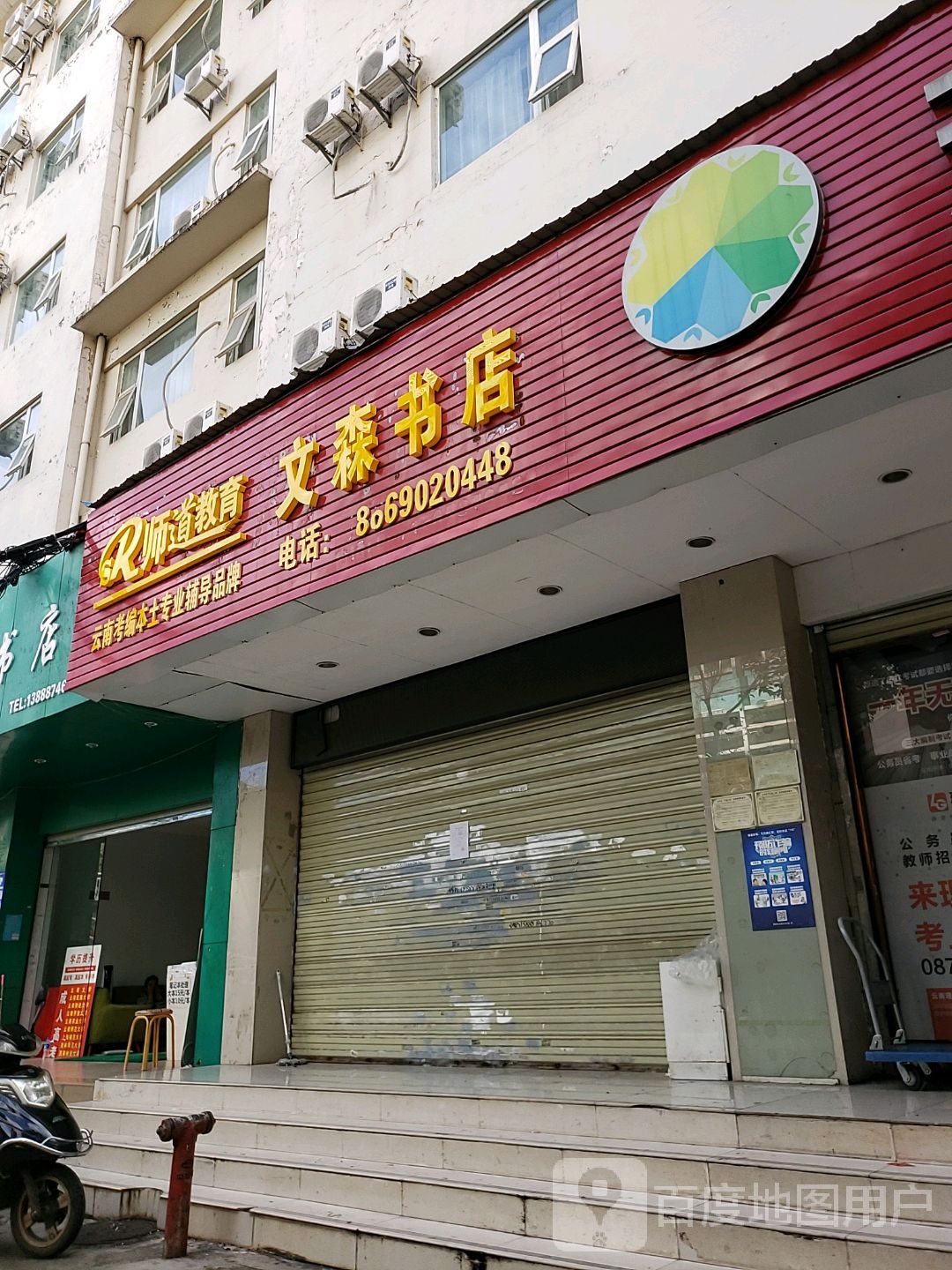 文森书店